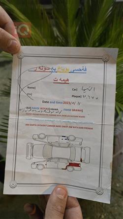 نیسان ئەلتیما